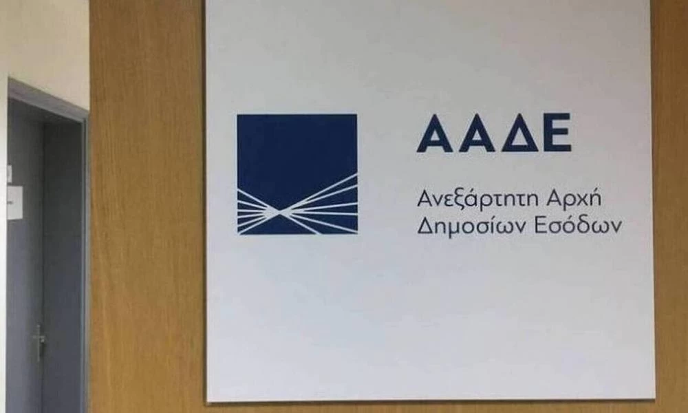 ΑΑΔΕ: Ελέγχει υποθέσεις που παραγράφονται σε...48 ώρες